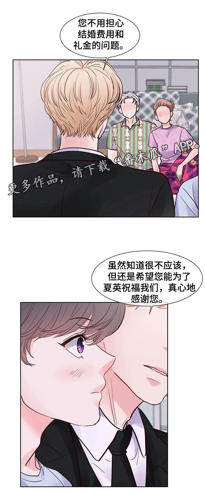 朱罗家族漫画漫画,第71章：我爱你，夏英1图