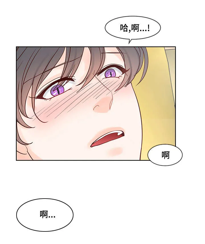 朱罗家族漫画漫画,第50章：像恋人一样9图