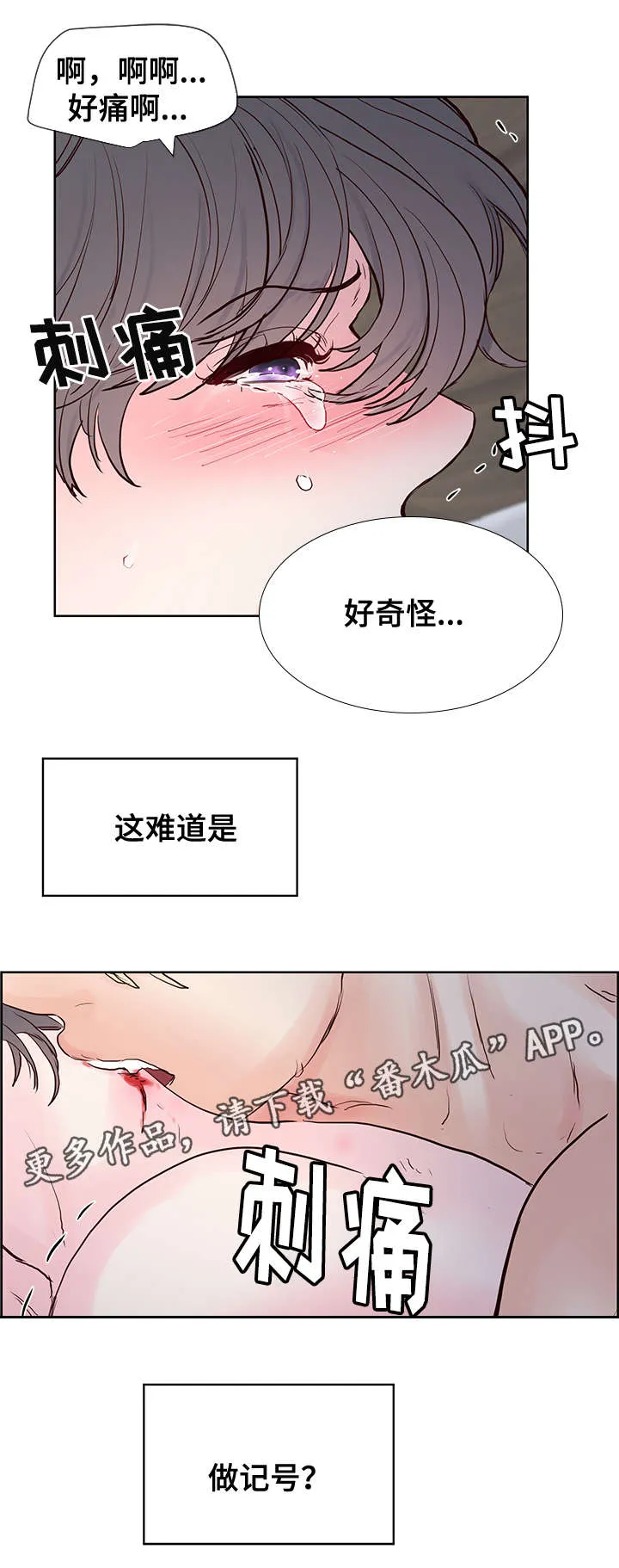 朱罗家族漫画漫画,第59章：做记号！13图
