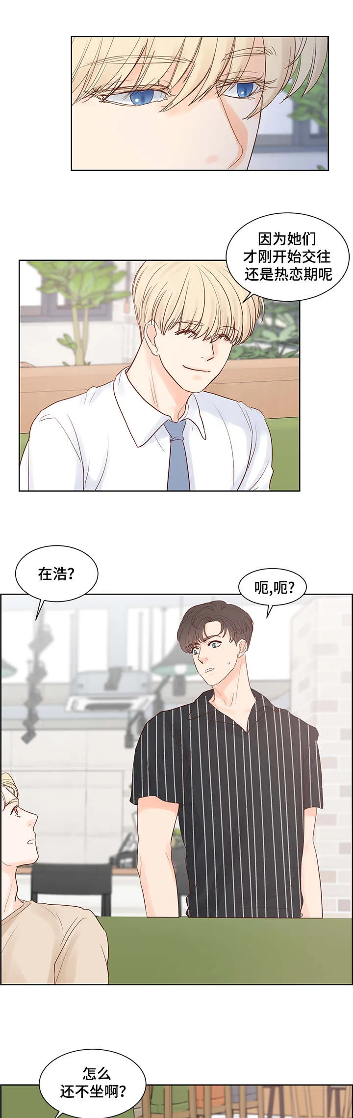朱罗家族漫画漫画,第52章：问题7图