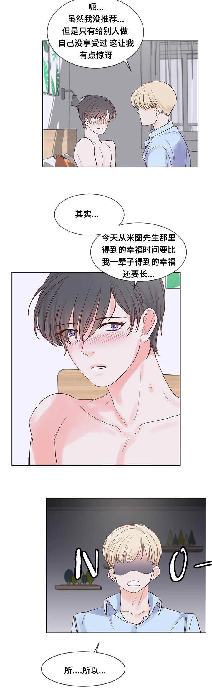 朱罗家族漫画漫画,第49章：这么厉害5图