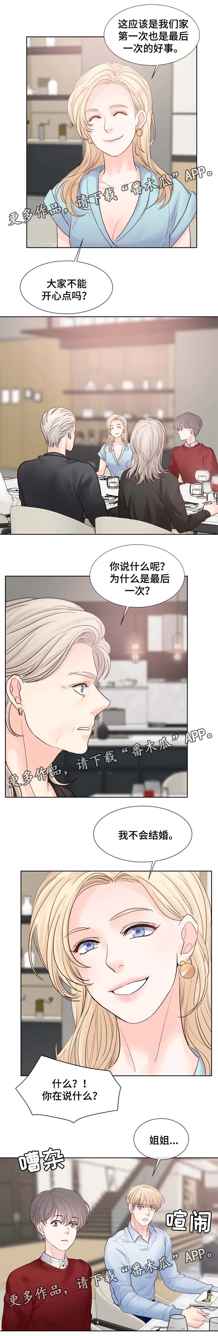 朱罗家族漫画漫画,第84章：劲爆消息1图