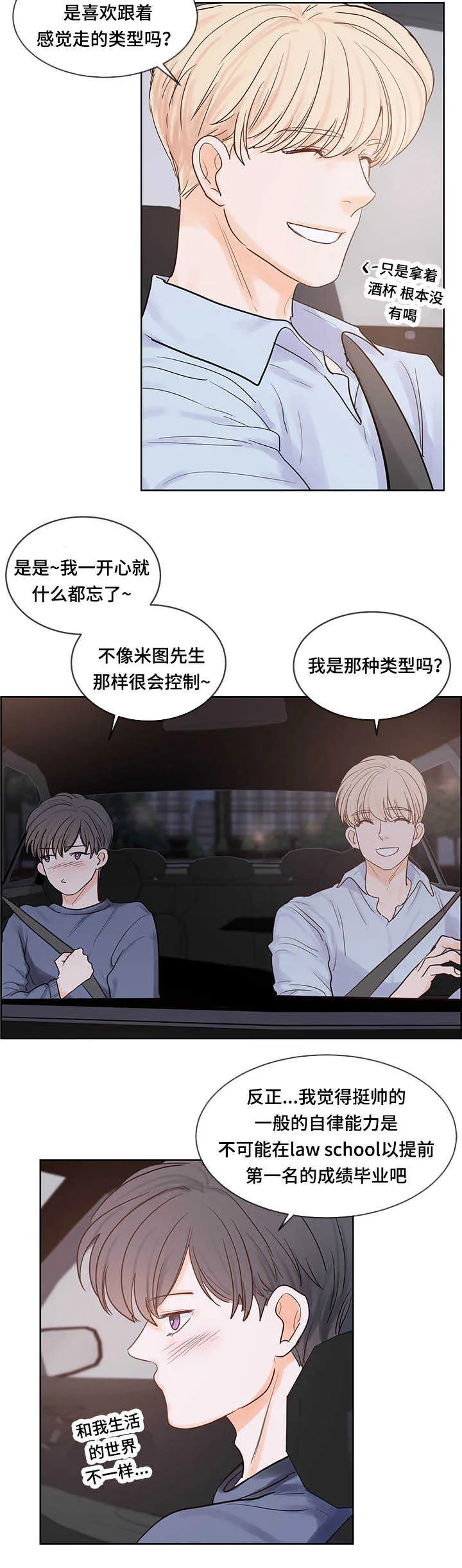 朱罗家族:免耽漫画,第47章：来帮我吧2图