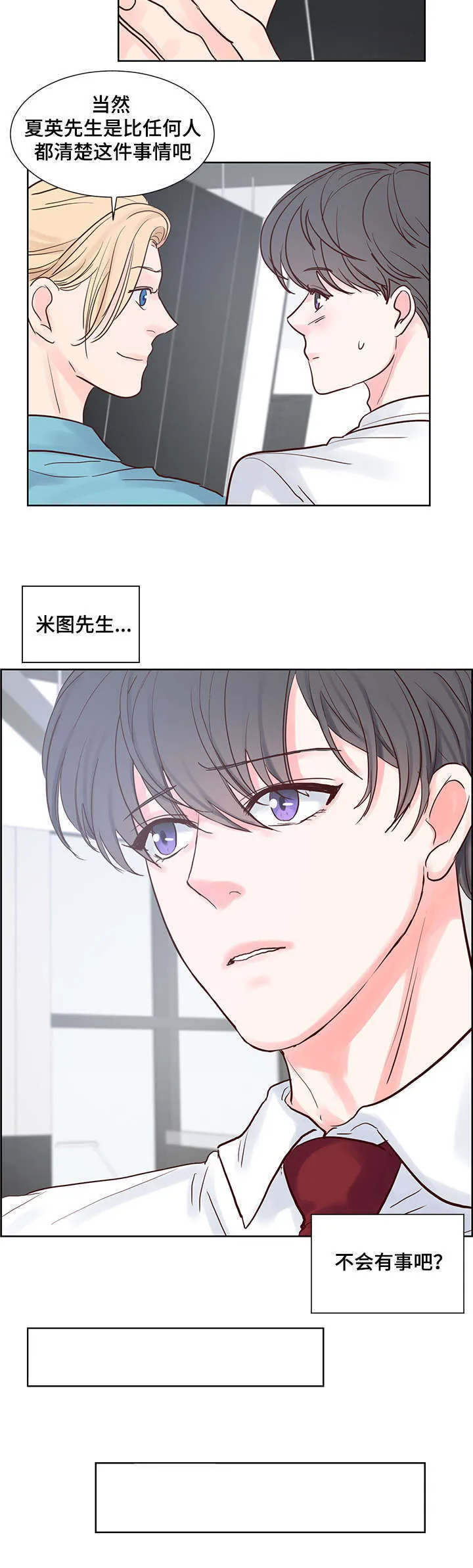 朱罗家族第二季漫画漫画,第54章：真香2图