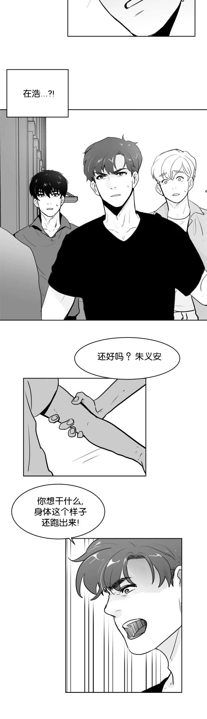 朱罗家族漫画漫画,第22章：你想干嘛11图
