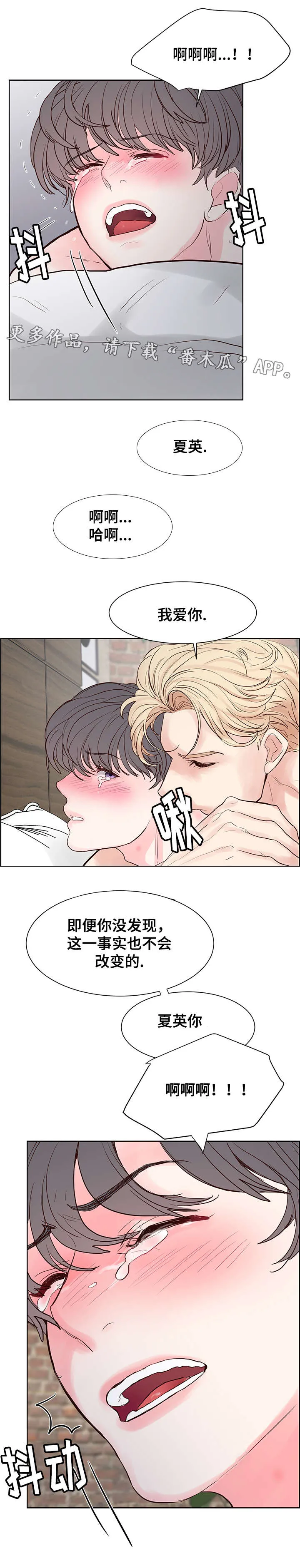 朱罗家族漫画漫画,第59章：做记号！11图