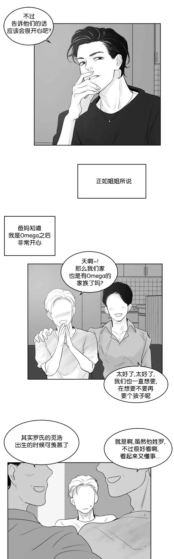 朱罗家族漫画漫画,第37章：联系不到1图