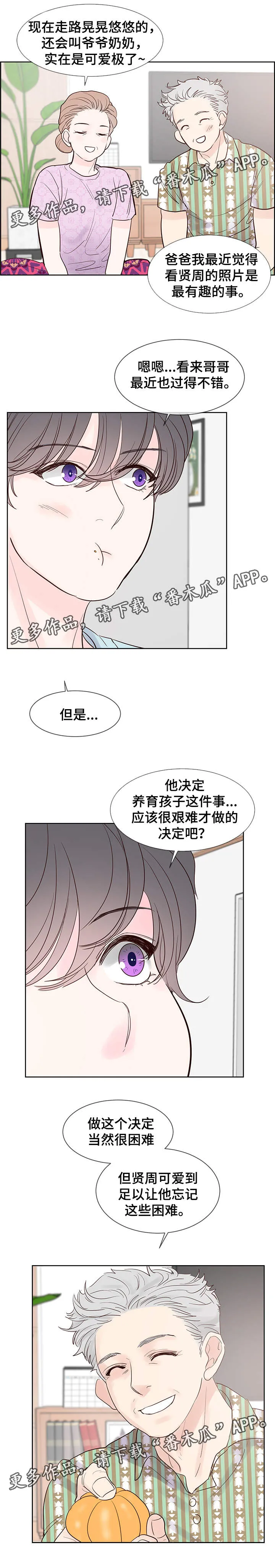 朱罗家族漫画下拉式漫画,第66章：回家6图