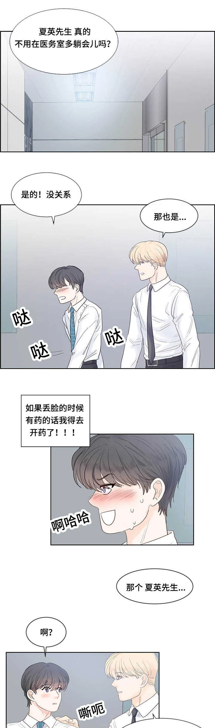 朱罗家族漫画漫画,第44章：好想见他1图