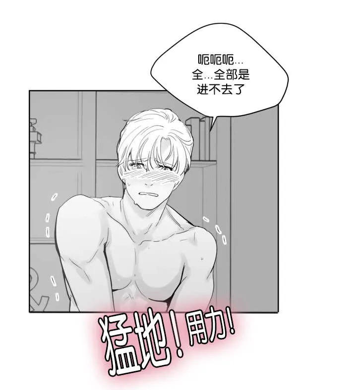 朱罗家族漫画漫画,第28章：放进去吗10图