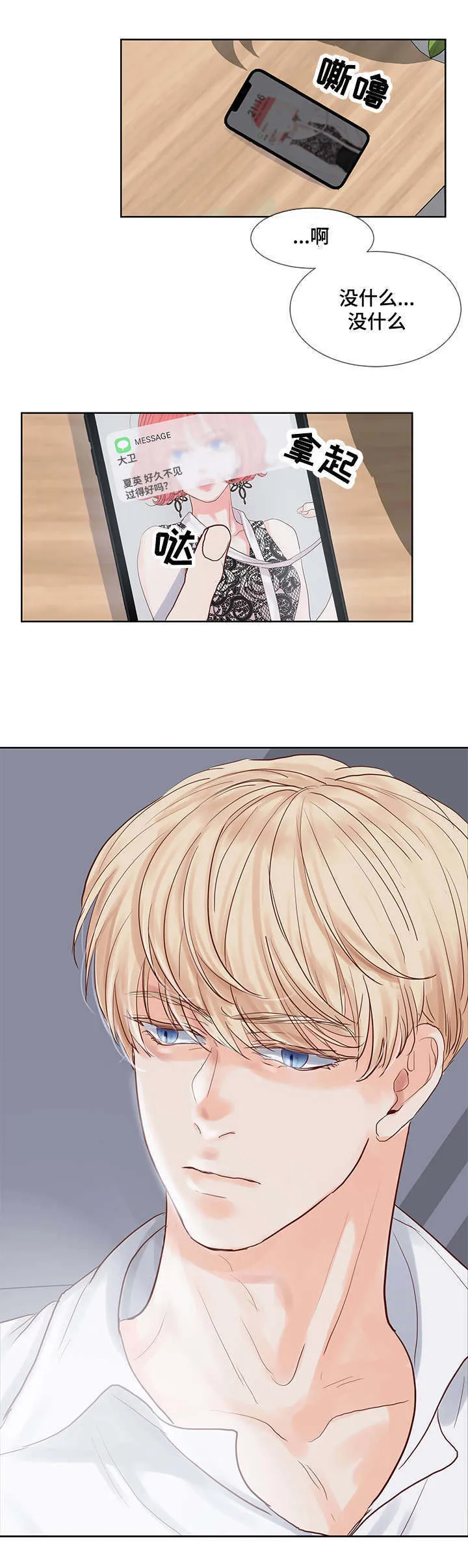 朱罗家族第二季漫画漫画,第54章：真香6图
