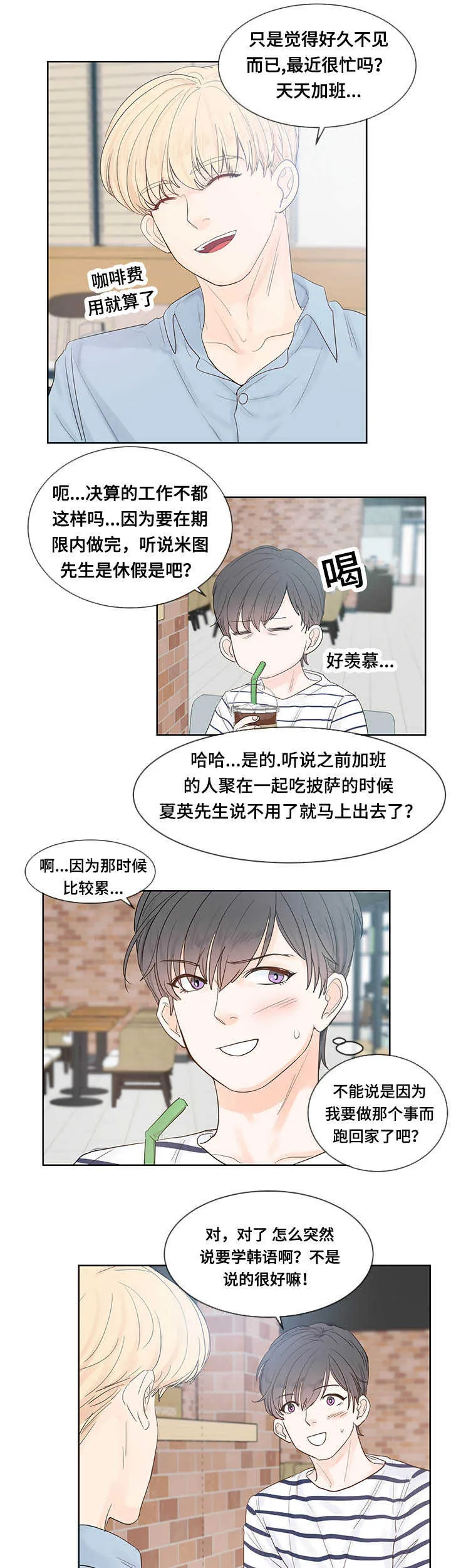 朱罗家族漫画漫画,第44章：好想见他9图