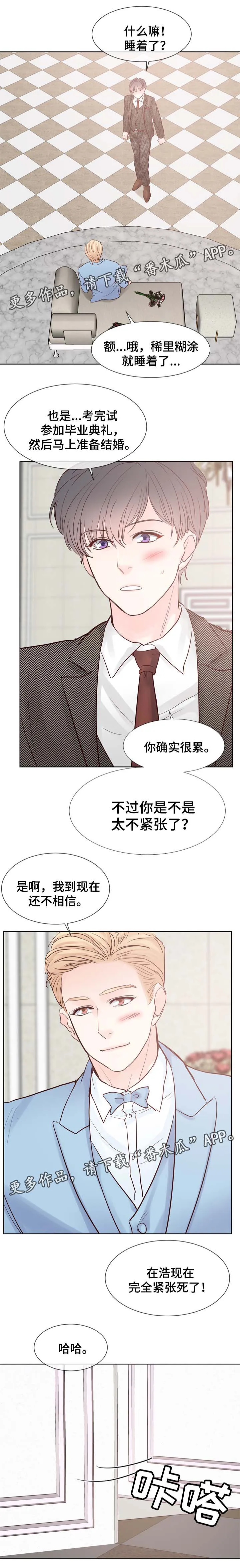 朱罗家族漫画漫画,第102章：准备好做爸爸了吗（第三季完）1图