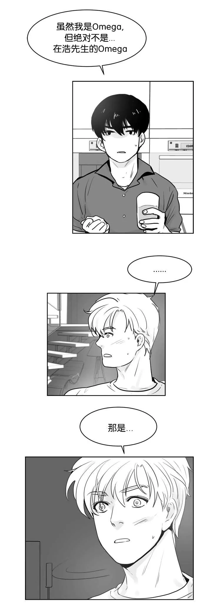 朱罗家族漫画下拉式漫画,第23章：不能忍受11图