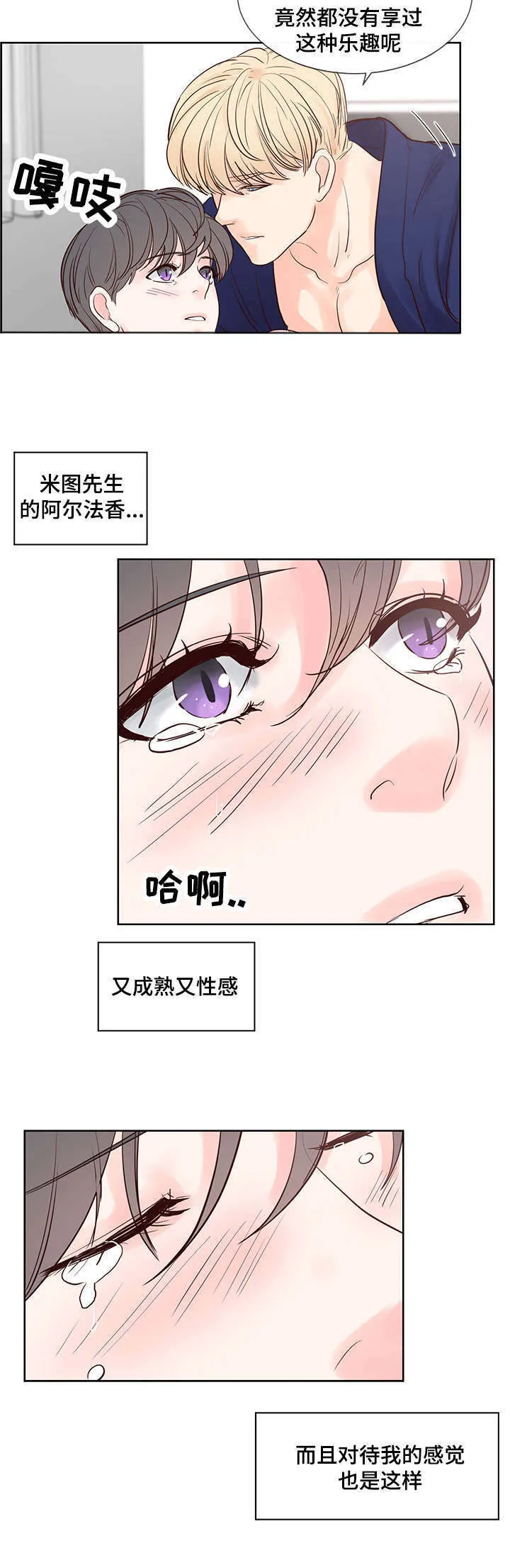 朱罗家族漫画漫画,第55章：温暖而成熟7图