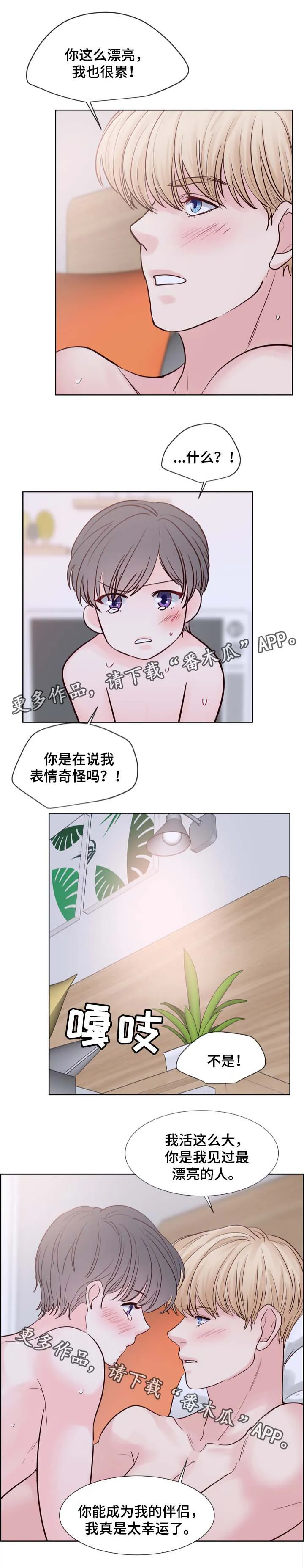 朱罗家族漫画漫画,第80章：开始干活7图