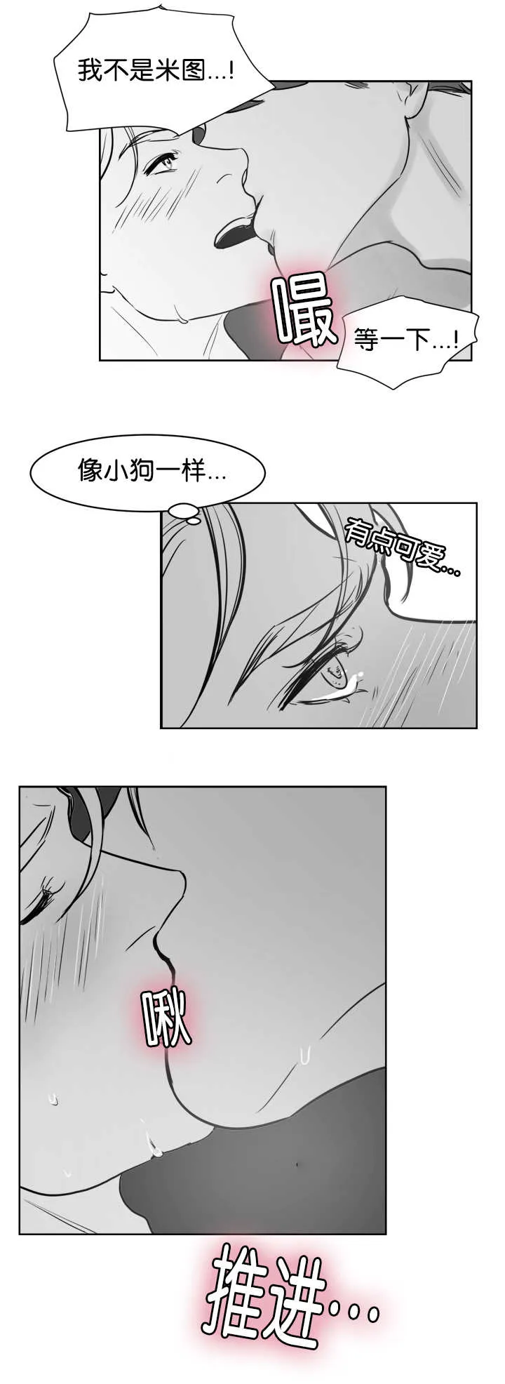 朱罗家族漫画漫画,第20章：不要停下9图