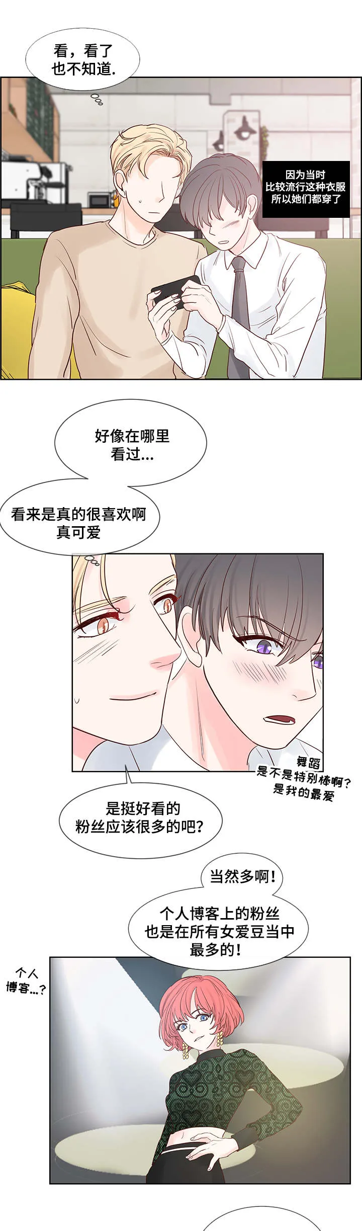 朱罗家族漫画无删减漫画,第51章：喜欢的类型9图