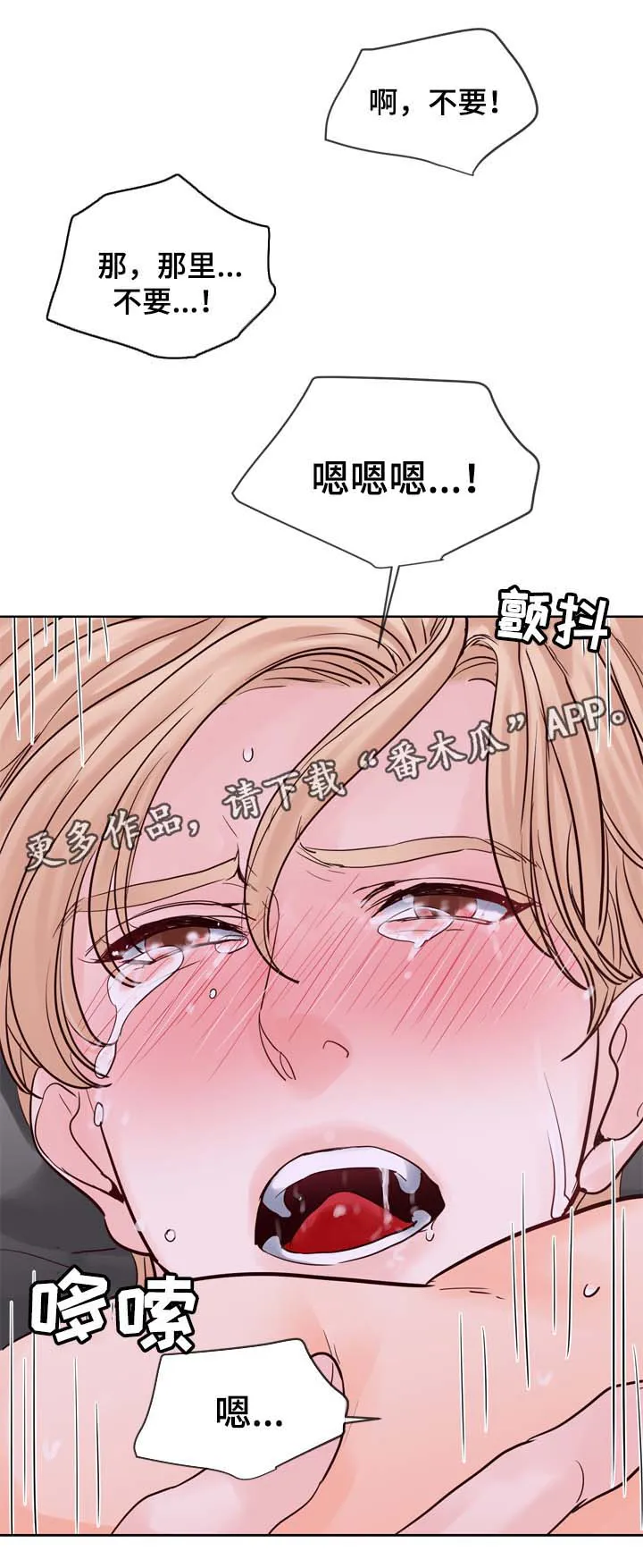 朱罗家族漫画漫画,第93章：成结标记11图