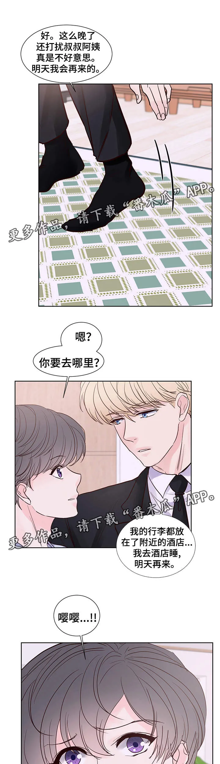 朱罗家族漫画漫画,第71章：我爱你，夏英4图