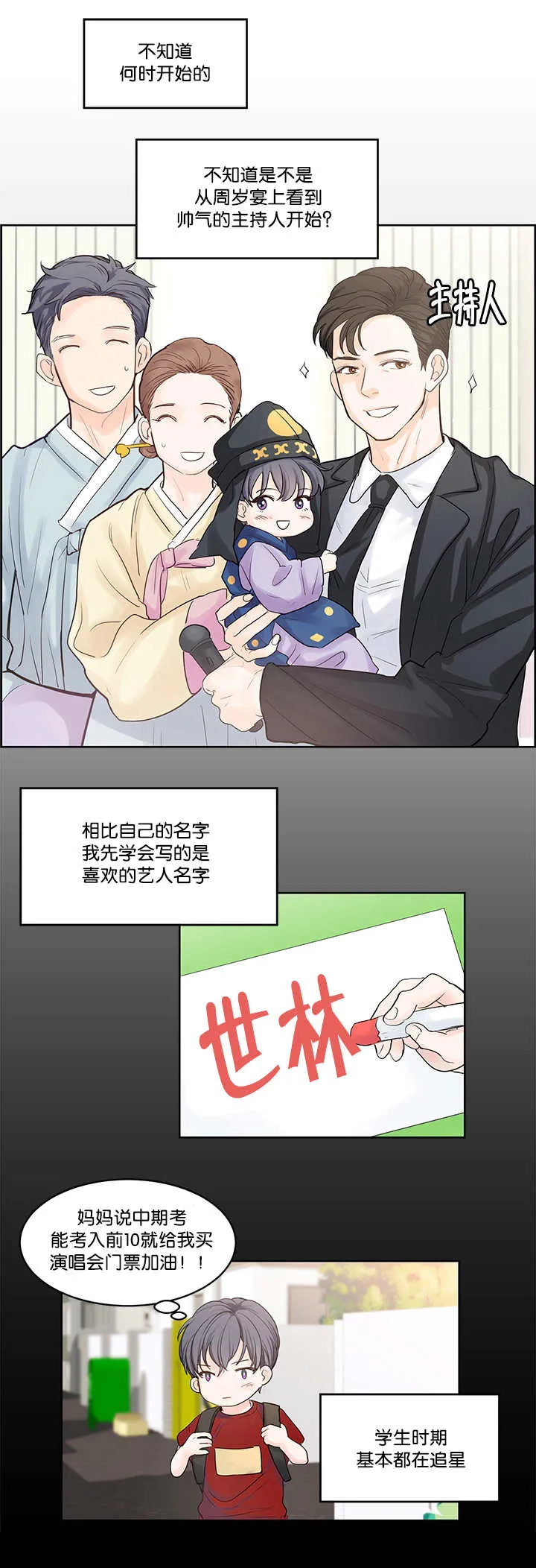 朱罗家族漫画下拉式漫画,第40章：一直看我8图