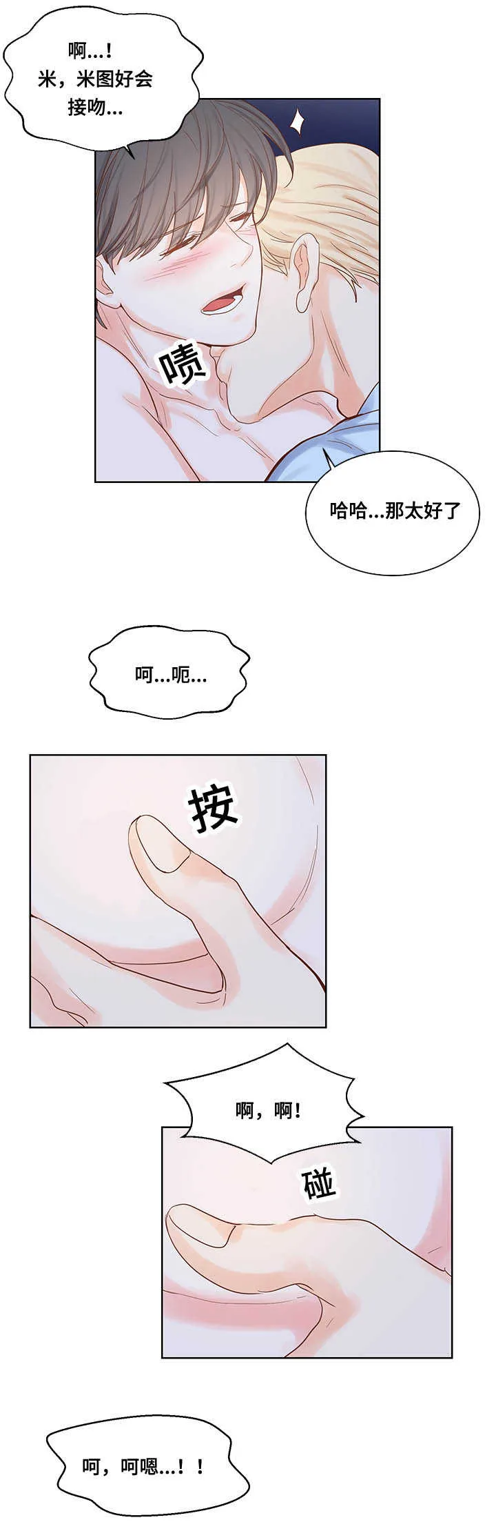 朱罗家族漫画漫画,第48章：技术很好9图