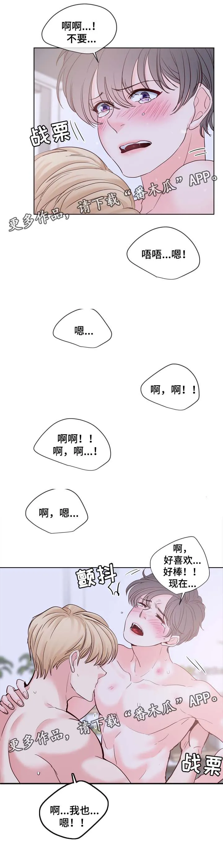 朱罗家族漫画漫画,第81章：答应我一个愿望7图