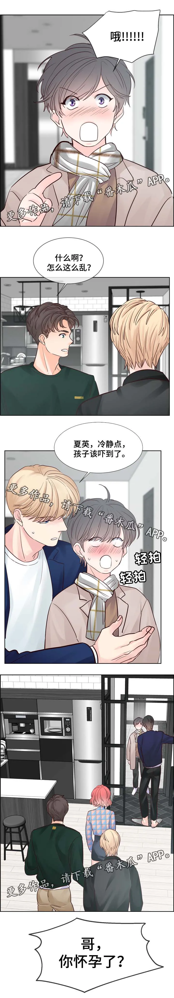 罗朱家族漫画漫画,第77章：羡慕11图