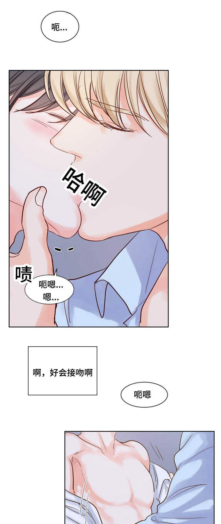朱罗家族漫画漫画,第48章：技术很好7图