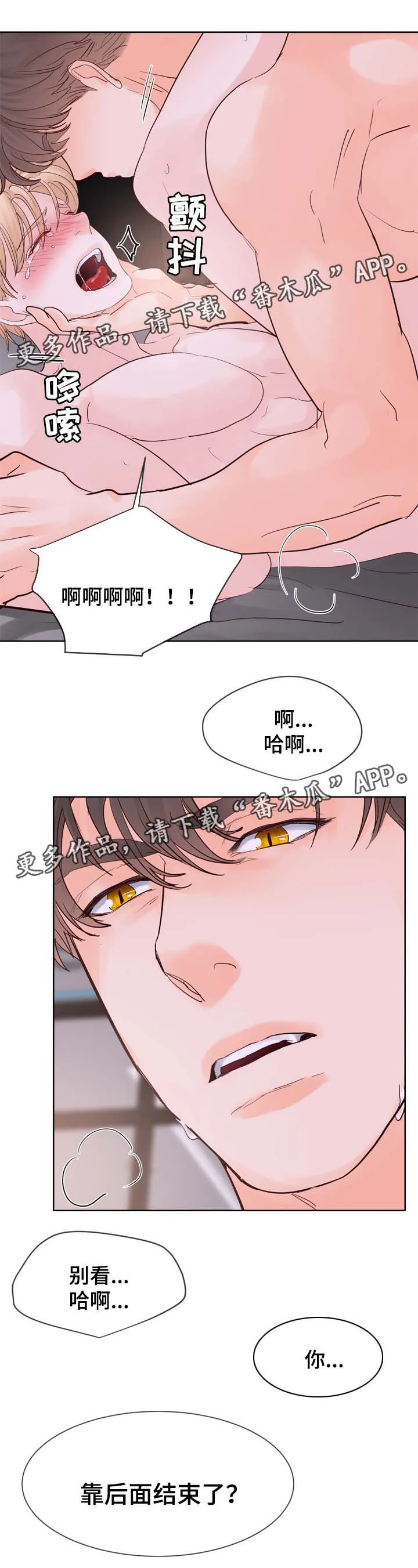 朱罗家族漫画漫画,第92章：服从11图