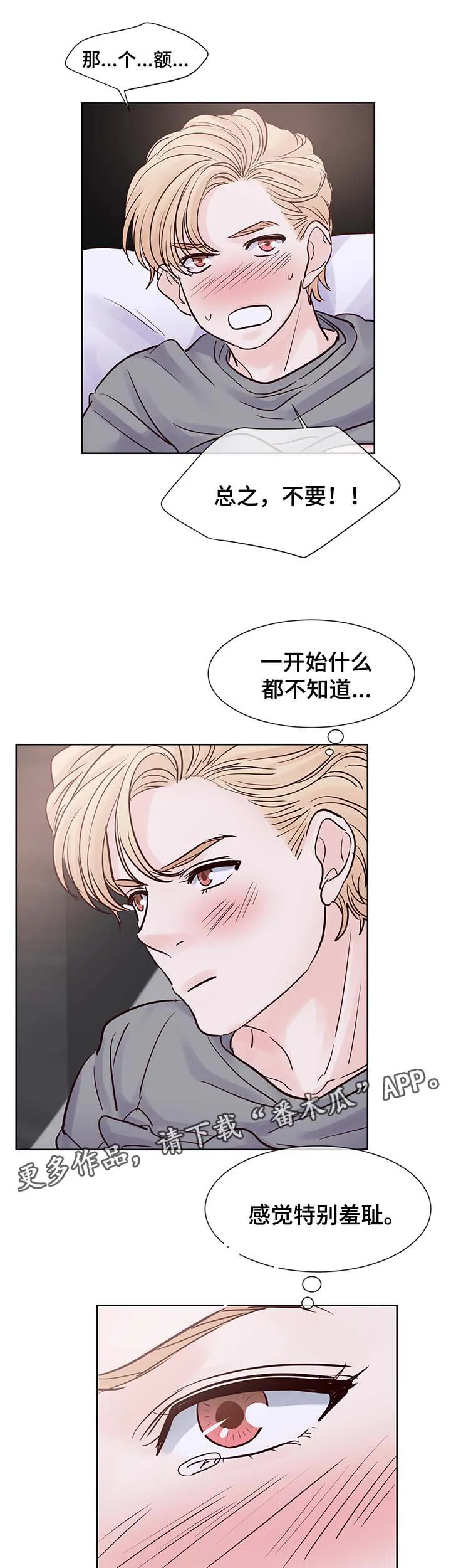 朱罗家族漫画漫画,第75章：忍不了了6图