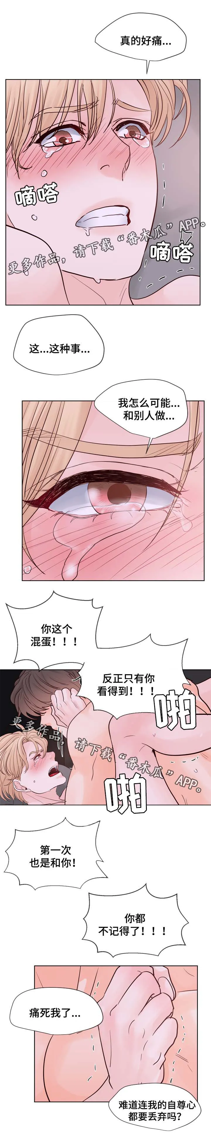 朱罗家族漫画漫画,第93章：成结标记7图