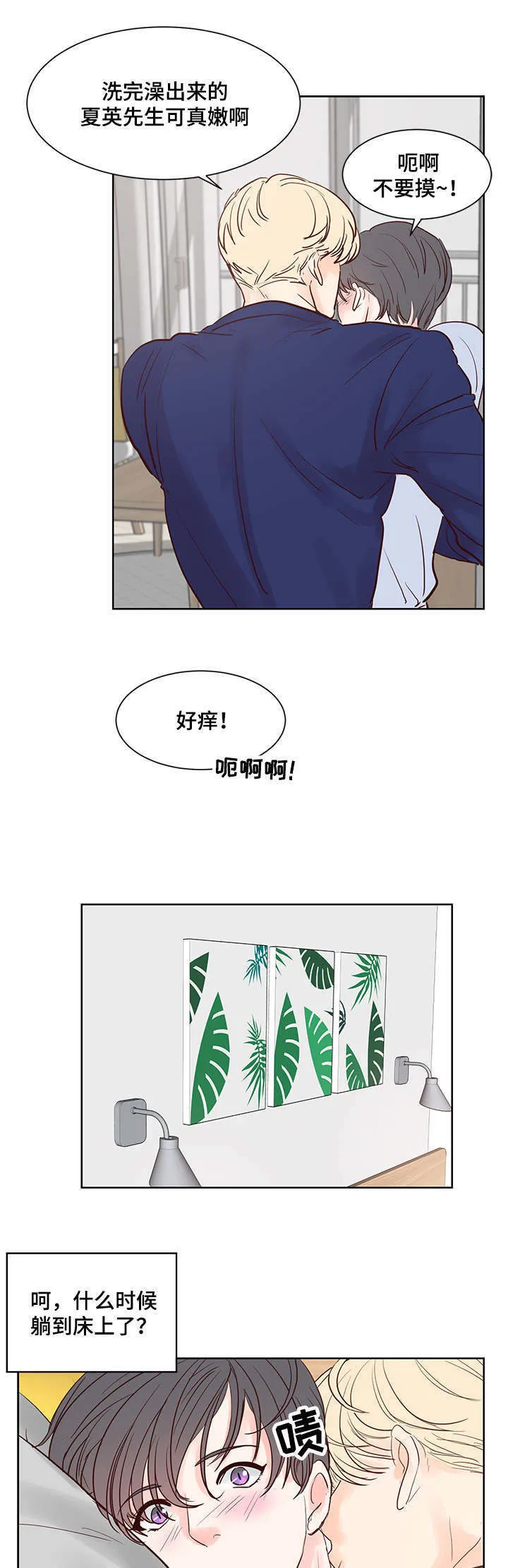 朱罗家族第二季漫画漫画,第54章：真香13图