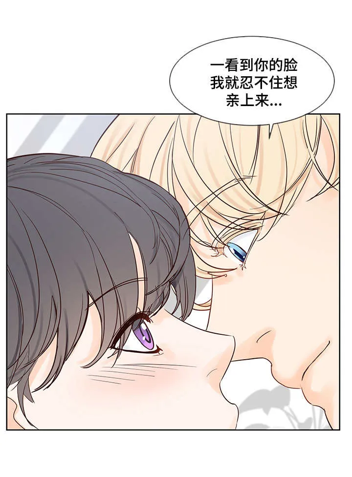 朱罗家族漫画漫画,第50章：像恋人一样6图