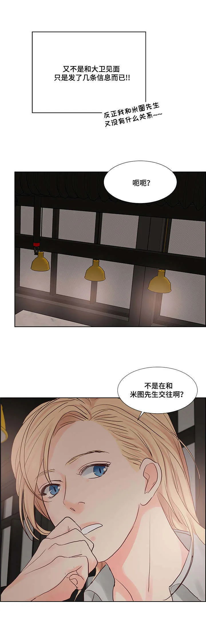 朱罗家族漫画漫画,第57章：大卫1图