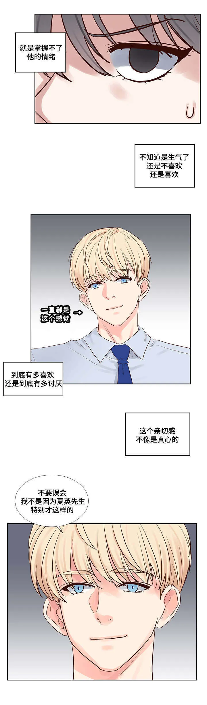 朱罗家族漫画漫画,第56章：欢乐时光7图