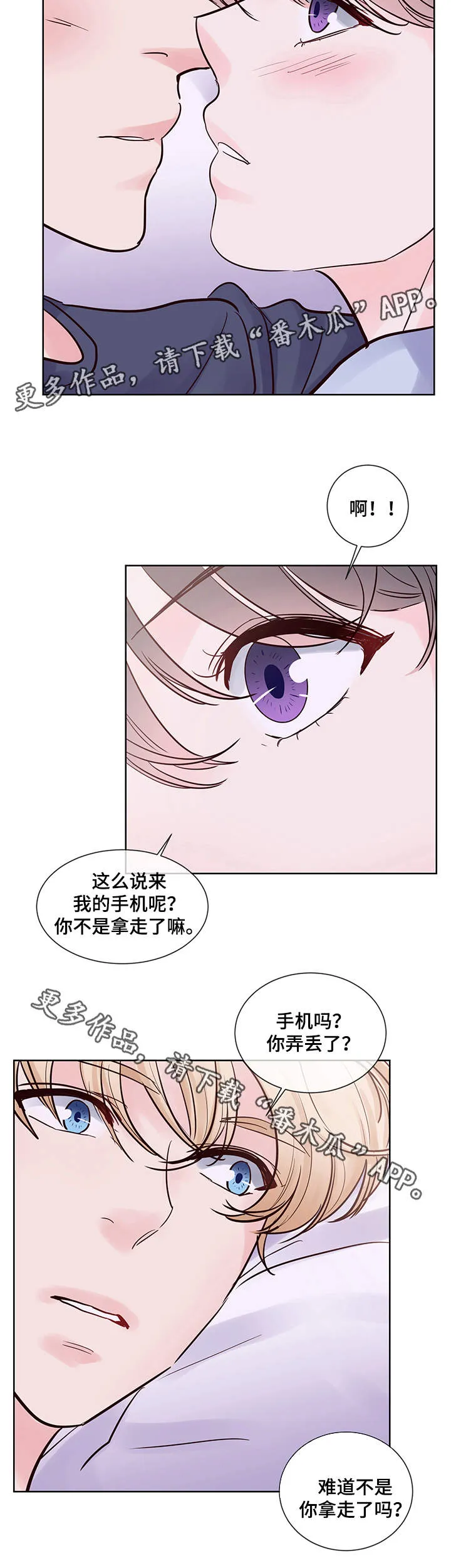 朱罗家族漫画漫画,第71章：我爱你，夏英9图