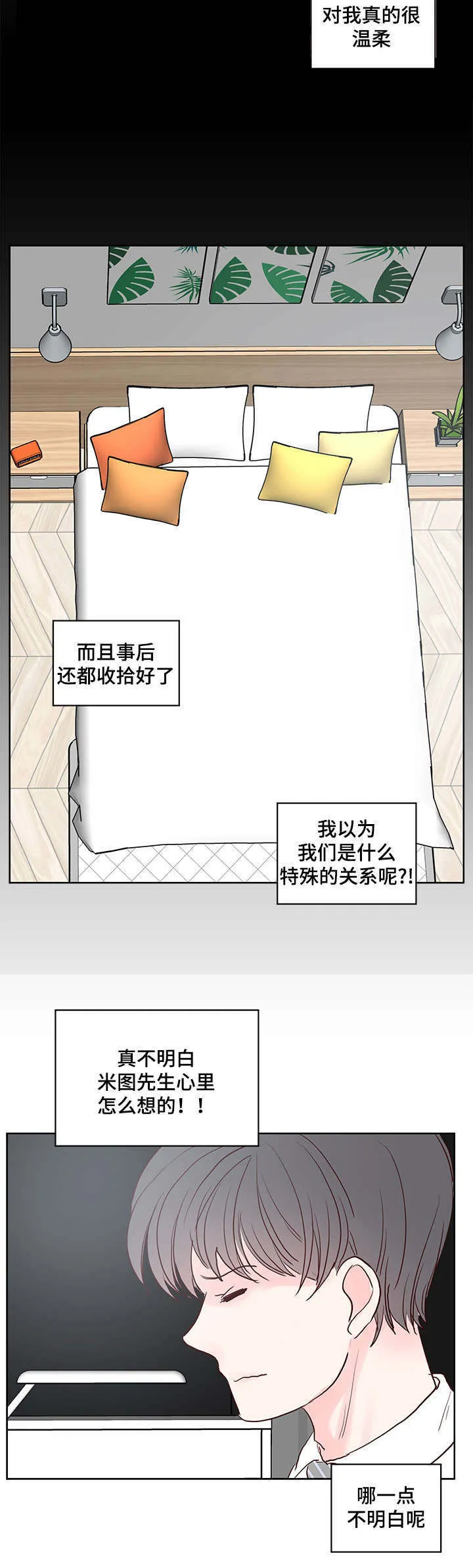朱罗家族漫画漫画,第56章：欢乐时光6图