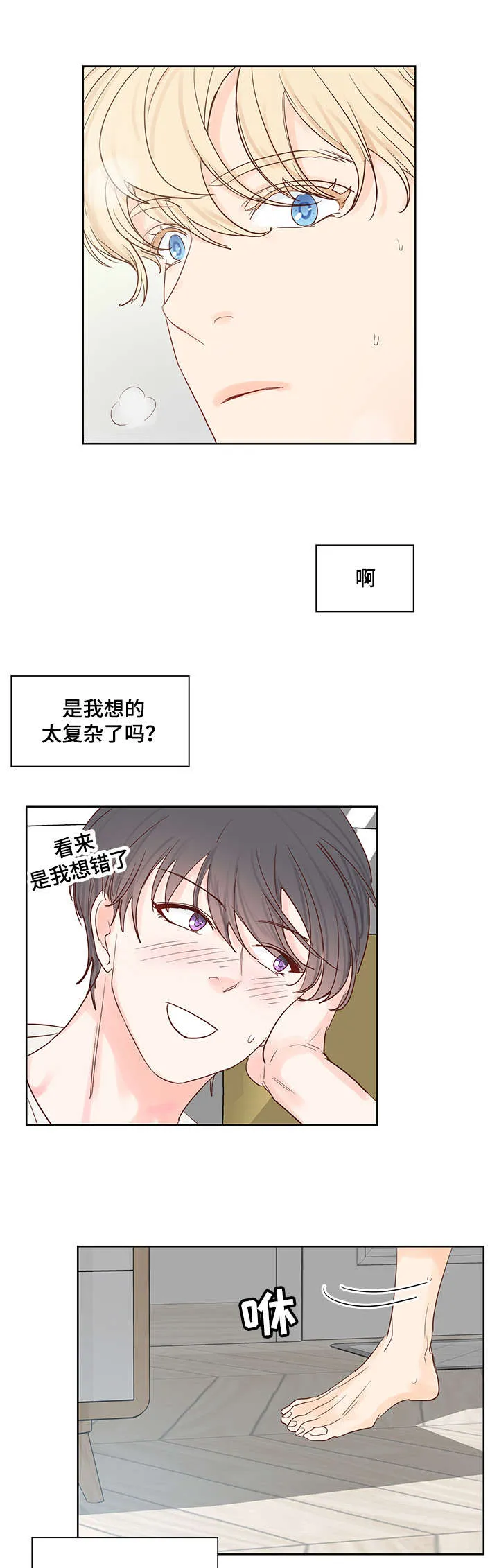 朱罗家族漫画漫画,第50章：像恋人一样3图