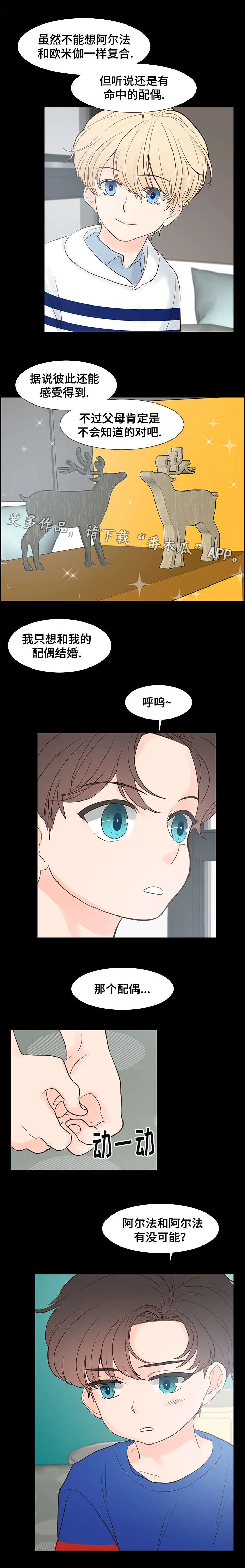 罗朱家族漫画漫画,第64章：开心至极5图