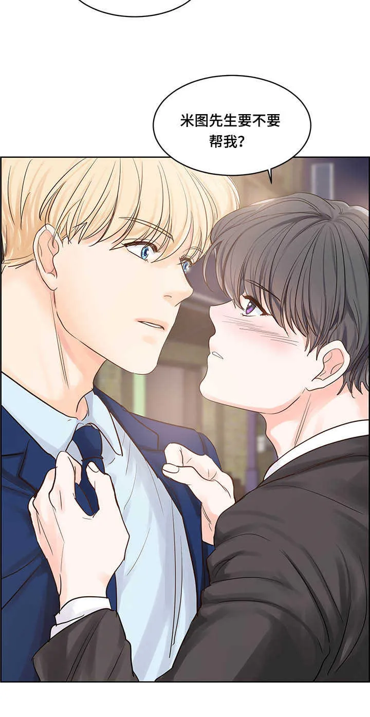 朱罗家族:免耽漫画,第47章：来帮我吧10图