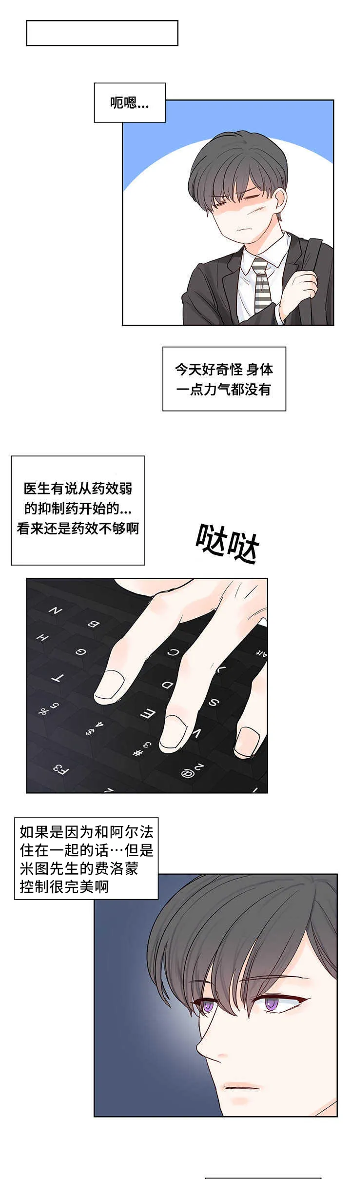 朱罗家族:免耽漫画,第47章：来帮我吧5图