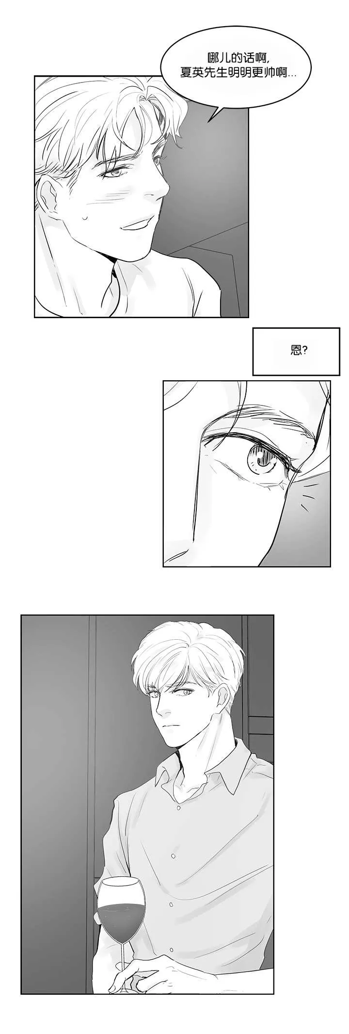 朱罗家族漫画漫画,第35章：再温柔点3图