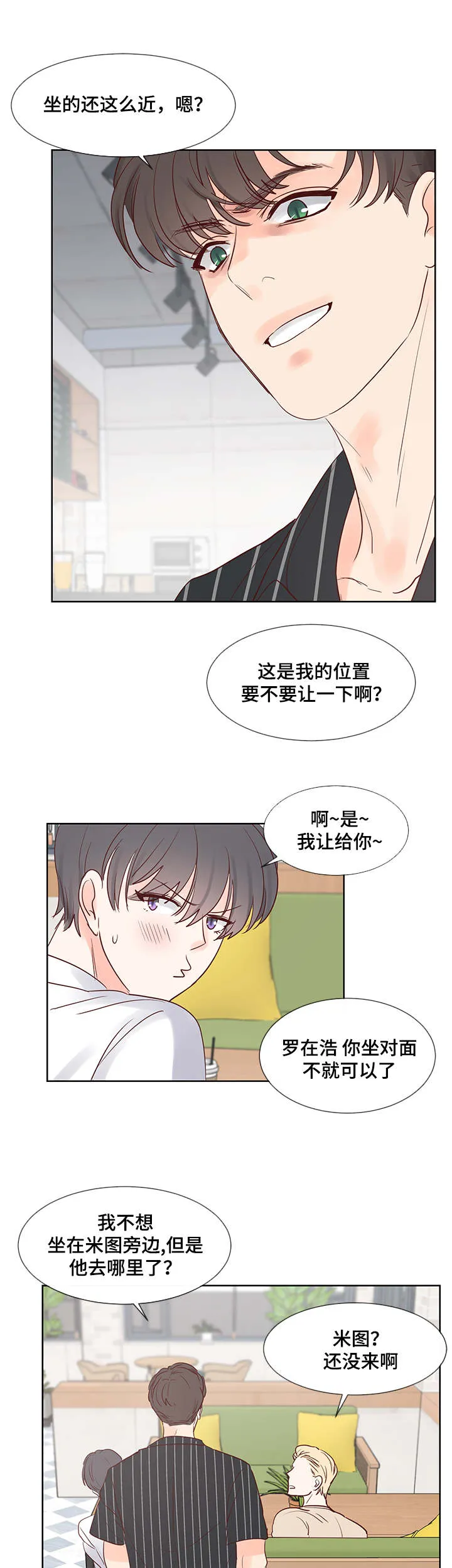 朱罗家族漫画漫画,第52章：问题1图