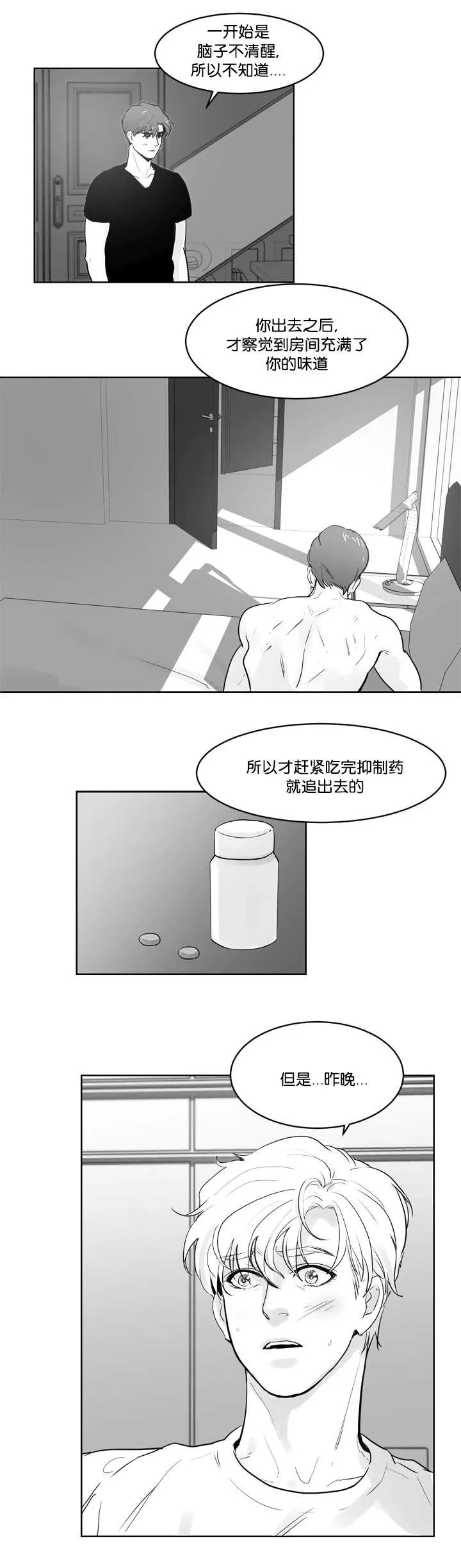 朱罗家族漫画漫画,第24章：解开误会2图