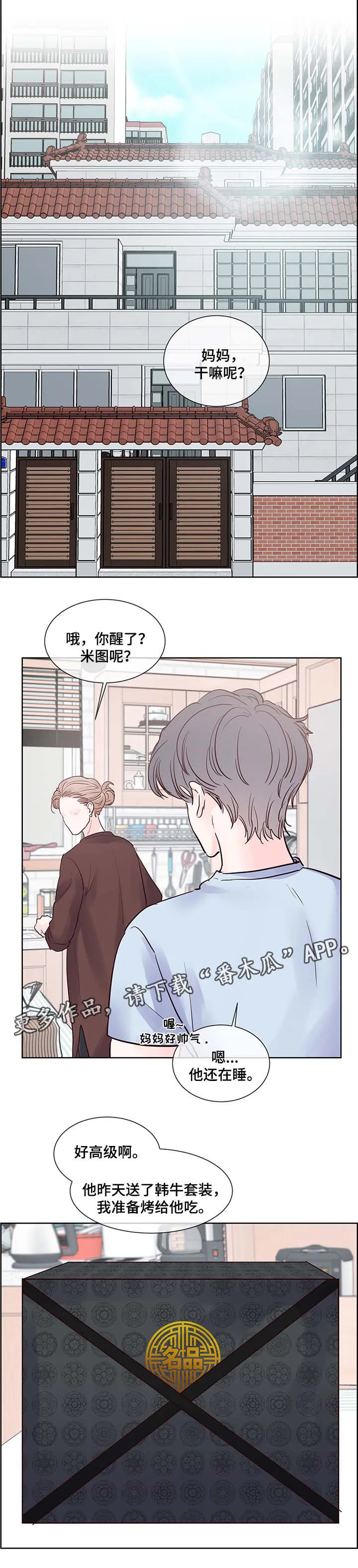 朱罗家族漫画漫画,第72章：温馨1图