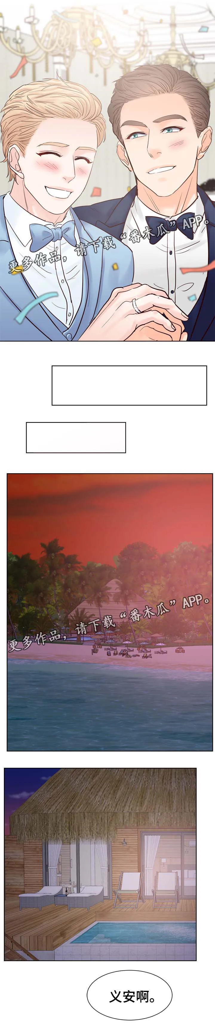 朱罗家族漫画漫画,第102章：准备好做爸爸了吗（第三季完）6图