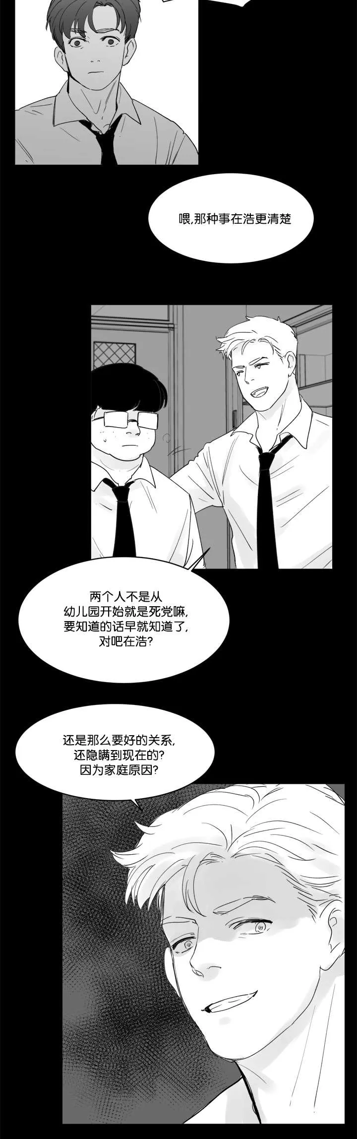 朱罗家族漫画漫画,第30章：有话想说10图