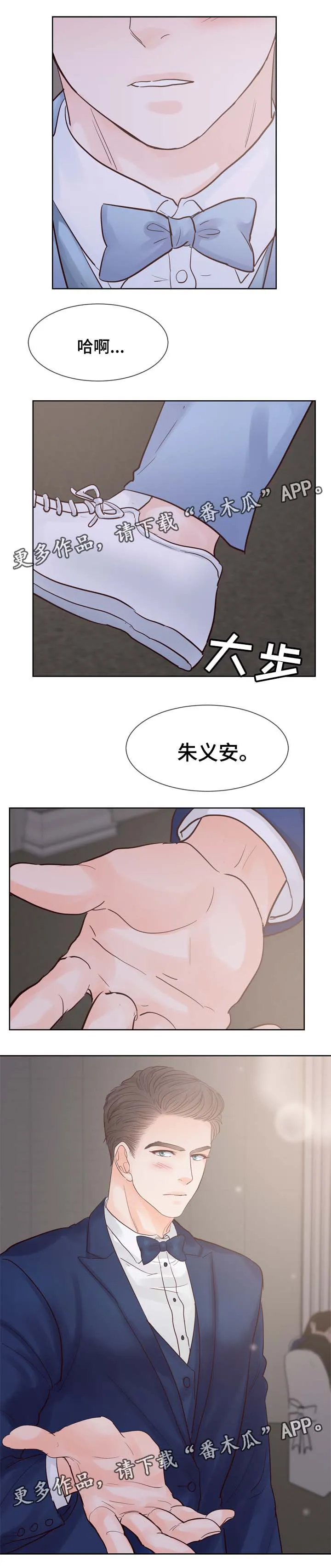朱罗家族漫画漫画,第102章：准备好做爸爸了吗（第三季完）4图