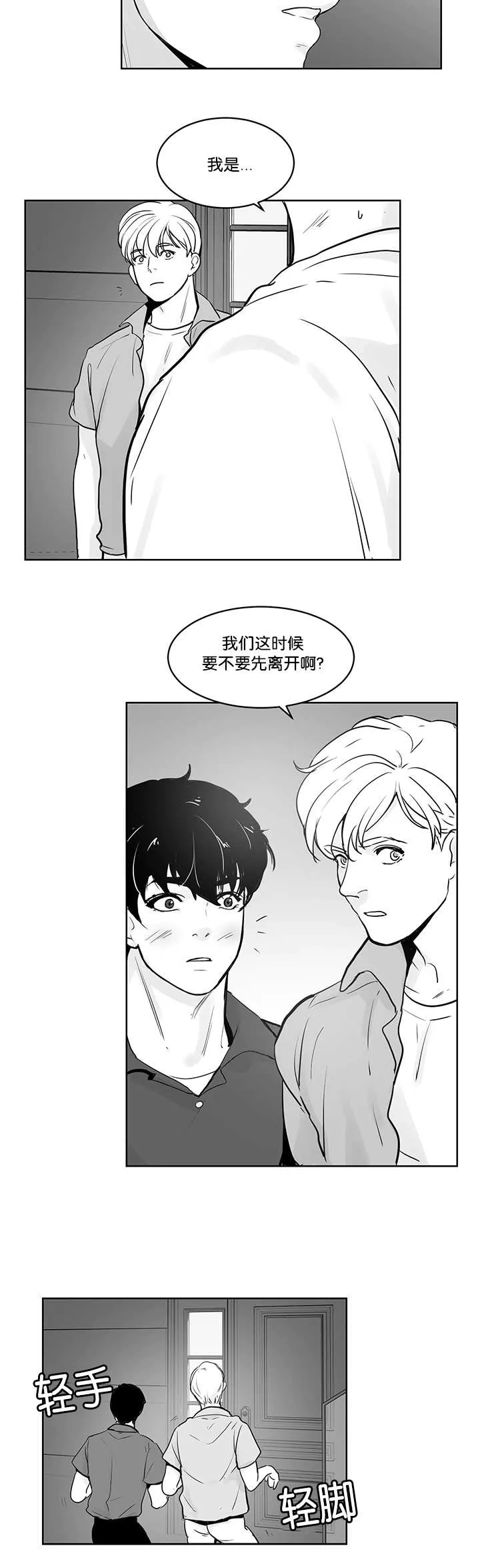 朱罗家族漫画漫画,第24章：解开误会8图